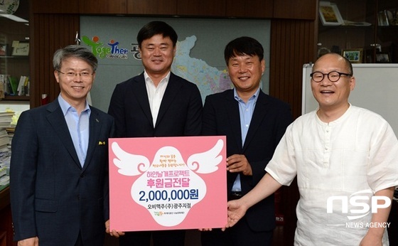 NSP통신-오비맥주 광주지점이 18일 투게더광산 나눔문화재단에 여성청소년 생리대 후원금 200만원을 전달하고 있다. (광주 광산구)