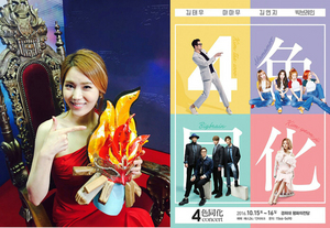 [NSP PHOTO]김연지 김태우마마무와 한 무대콘서트 사색동화 출연 확정