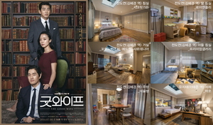 [NSP PHOTO]에몬스가구, tvN 드라마 굿와이프 제작지원
