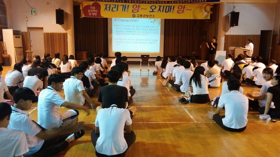 [NSP PHOTO]고흥군 보건소,  고흥산업과학고 학생 98명 대상 암 예방 교육 실시