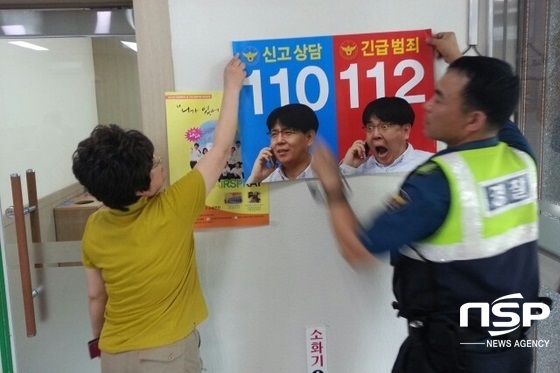 NSP통신-익산경찰서 평화지구대에서 긴급신고전화 통합서비스를 집중 홍보하고 있다 (익산경찰서)