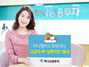 [NSP PHOTO]하나금융투자, 하나멤버스 임의식 RP 연3% 상륙작전 개시