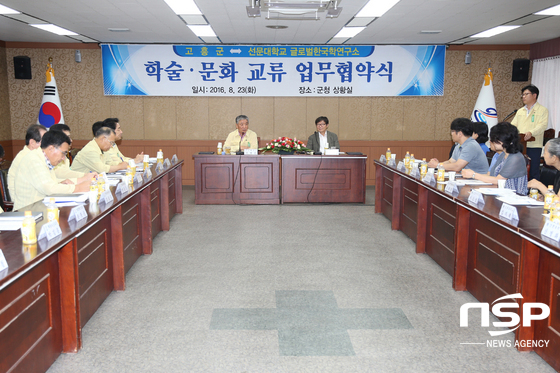 -(고흥군)