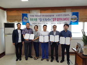 [NSP PHOTO]익산시, 모현동 희망동행 지역사회협의체 재능기부 업무협약(MOU)체결