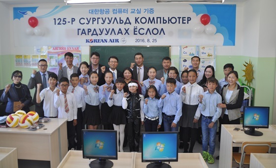 NSP통신-대한항공 이종수 울란바타르 지점장(맨 뒷열, 오른쪽에서 네번째)과 몽골 바가노르시 제125 국립학교 학생들이 컴퓨터 교실 행사를 가지며 기념사진을 찍고 있는 모습 (대한항공)