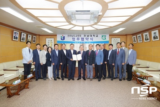 NSP통신-25일 열린 전남교육청-전남대 업무협약식. (전남교육청)