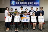 [NSP PHOTO]신한은행, 고객 아이디어 공모전 시상식 열어
