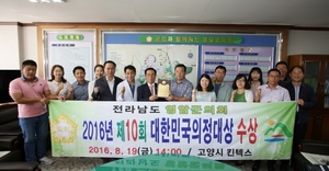 [NSP PHOTO]영암군의회 제10회 대한민국의정대상 수상