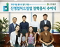 [NSP PHOTO]신영증권, 신영컬처드림업 장학증서 수여식 개최