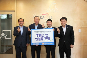 [NSP PHOTO]산업은행, 백혈병 소아암 환우 헌혈증서·후원금 전달