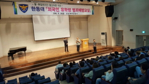 [NSP PHOTO]포항북부署, 한동대 외국인 유학생 대상 범죄예방교실 개최