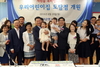 [NSP PHOTO]우리은행, 직장어린이집 도담점 개원