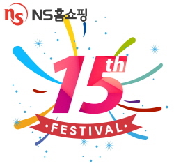 NSP통신-NS홈쇼핑이 개국 15주년을 맞아 15th 페스티벌 프로모션을 진행한다. (NS홈쇼핑 제공)