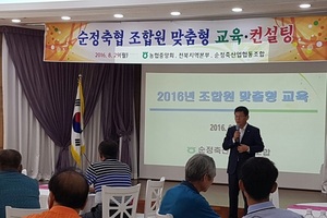 [NSP PHOTO]전북농협-순정축협, 축산농가 맞춤형 교육·컨설팅