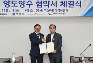 [NSP PHOTO]경주시, 동국대 경주캠퍼스와 경주스마트미디어센터 지원 위한 업무협약 체결