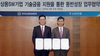 [NSP PHOTO]신한은행·상용SW, 기술금융지원 업무협약 체결