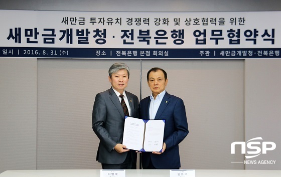 NSP통신-31일 전북은행 본점 9층 회의실에서 임용택 은행장(오른쪽)과 이병국 새만금개발청장(왼쪽)이 업무협약을 체결했다