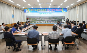 [NSP PHOTO]경주시, 유소년스포츠 특구 최종 용역보고회 가져