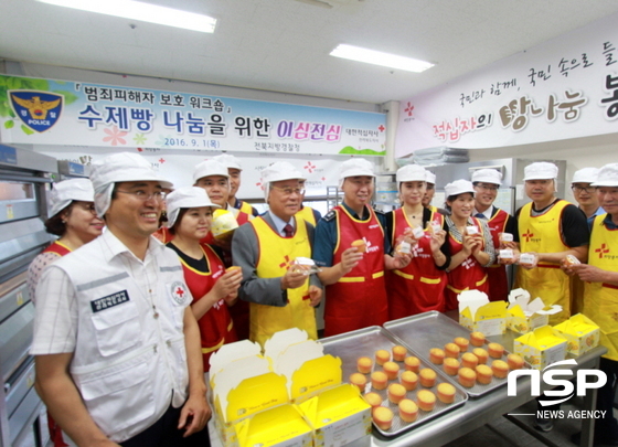 NSP통신-온 더하기.사랑더하기 1주년 행사. (대한적십자 전북지사)