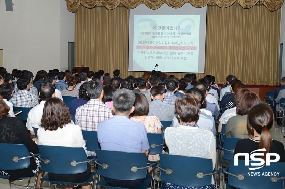 NSP통신- (남원시)