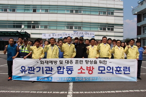 [NSP PHOTO]코레일 전남본부, 유관기관 합동소방훈련 실시