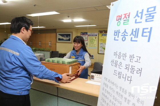 NSP통신-포스코 직원이 포항지역 선물반송센터를 이용해 이해관계자로부터 받은 선물을 반송하고 있다. (포스코)