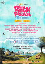 [NSP NEWS Image]렛츠락, 장범준-루시아 등 6개팀 합류 ‘50팀 최종 라인업 확정’