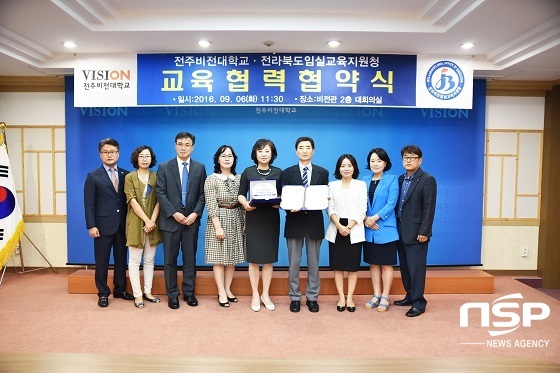 [NSP PHOTO]전주비전대-임실교육지원청, 자유학기제 지원 협약