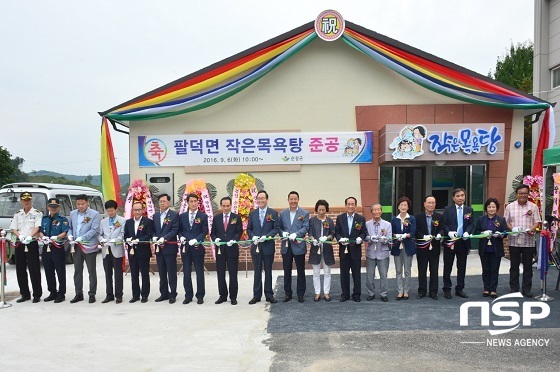 NSP통신- (순창군)