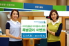 [NSP PHOTO]SC제일은행, 마이플러스통장 특별금리 이벤트 실시