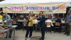 [NSP PHOTO]전북농협-나눔축산운동, 추석맞이 축산물 정나눔 행사