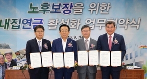 [NSP PHOTO]대구은행·경북도, 노후보장 위한 내집연금 활성화 업무협약 체결