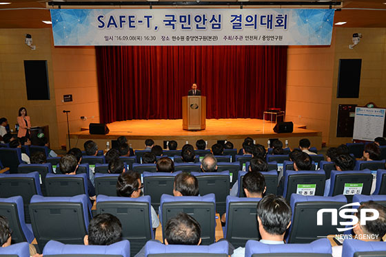 NSP통신-8일 한수원 중앙연구소에서 중대사고 비상대응 전문가팀(SAFE-T) 출범식이 열렸다.