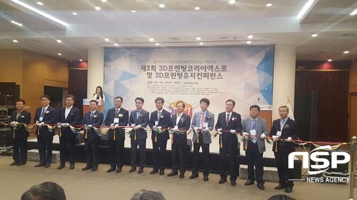 NSP통신-8일 대전 컨벤션센터에서 개최된 3DPIA 2016 개막식에 참석한 나의균 총장(사진 오른쪽 네번째)이 테이프 컷탕을 하고 있다.
