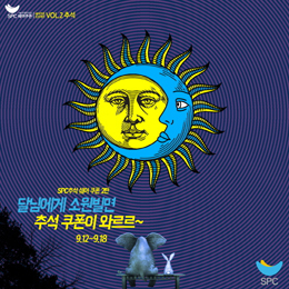 NSP통신- (SPC 제공)