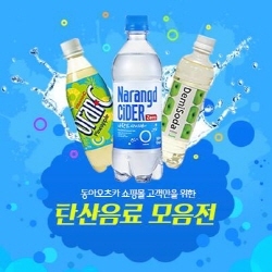 NSP통신-동아오츠카 생기발랄 추석맞이 이벤트 : 탄산음료 모음전 포스터. (동아오츠카 제공)