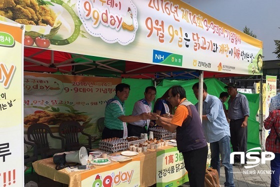 [NSP PHOTO]전북농협, 제14회 구구데이…닭고기·계란 시식행사