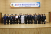 [NSP PHOTO]동해해경본부, 제63주년 해양경비안전의 날 기념식 가져