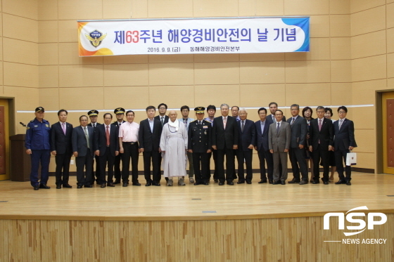 NSP통신- (동해해양경비안전본부)