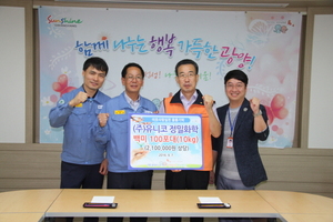 [NSP NEWS Image]유니코정밀화학, 광양사랑복지재단에 추석 명절 맞아 쌀 100포 전달