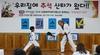 [NSP PHOTO]미래에셋박현주재단, 즐거운 한가위 봉사활동 실시