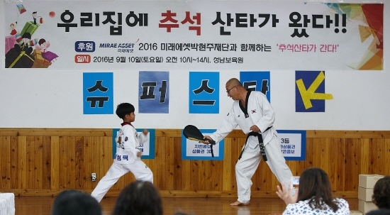 NSP통신-지난 10일 성남보육원에서 추석산타가 간다 장기자랑에 참석한 어린이가 태권도 장기자랑을 하고 있다.