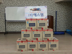 [NSP PHOTO]에스엠, 지장협포항 산하단체 심신회에 추석선물 전달