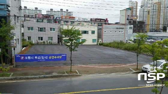 NSP통신- (포항시)