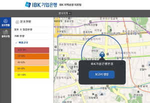 [NSP PHOTO]기업은행, IBK 상권정보 서비스 선봬