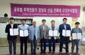 [NSP PHOTO]전북대 GTEP사업단, 전북 중소기업 수출 돕는다