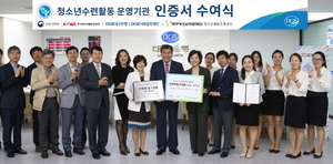 [NSP PHOTO]DGB금융그룹, 은행원 탐구생활 은행권 최초 청소년 수련활동 인증 프로그램 지정