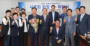 [NSP PHOTO]포항시의회, 정수화 의원 시초회 후반기 회장 취임