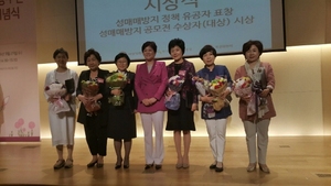 [NSP PHOTO]경북성매매피해상담센터 새날 여성가족부장관 표창 받아