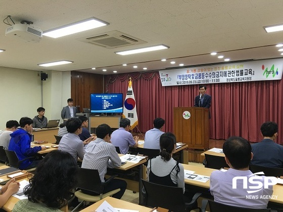 NSP통신- (울릉교육청)